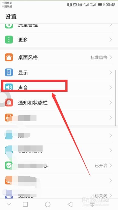 华为手机怎么录铃声 华为手机怎么录铃声