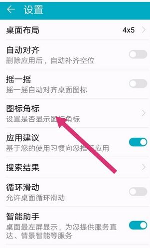 华为手机风险怎么关闭 华为手机风险怎么关闭