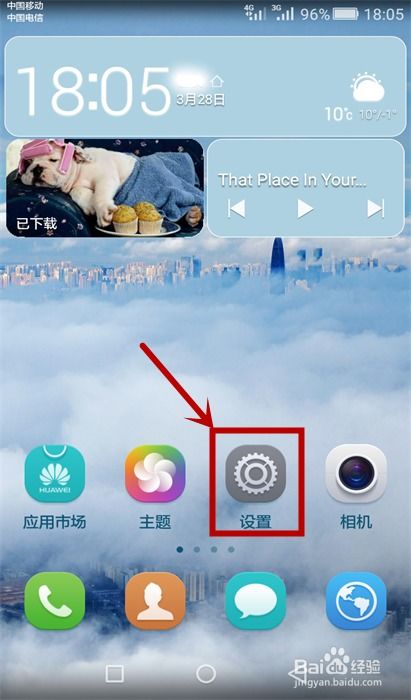 华为手机怎么编辑短片 华为手机怎么编辑短片