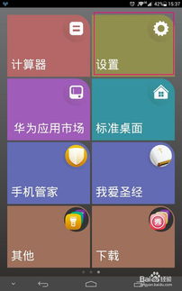 华为手机铃声怎么上传