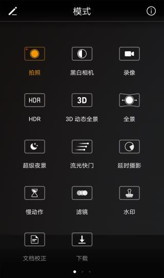 华为手机怎么设置拍摄 华为手机怎么设置拍摄