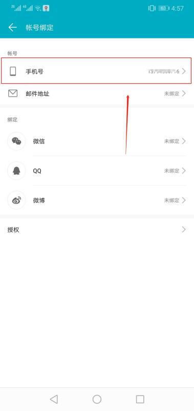 华为手机系统绑定手机怎么解除 华为手机系统绑定手机怎么解除