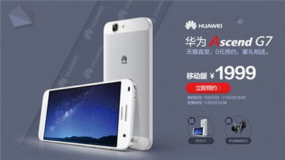 华为手机线上怎么预定 华为手机线上怎么预定