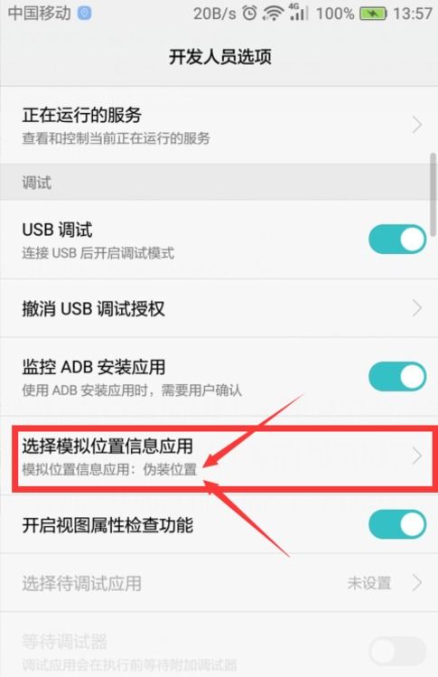 订位华为手机怎么设置 订位华为手机怎么设置