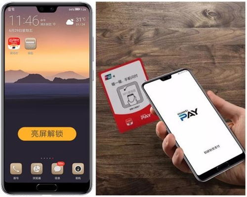 华为手机怎么用表情