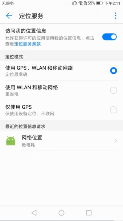 华为怎么跟踪手机吗 华为怎么跟踪手机吗