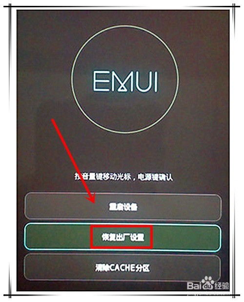 华为手机怎么bl解锁
