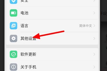 华为手机otg怎么设置