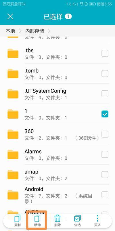 华为手机怎么迁移内存 华为手机怎么迁移内存