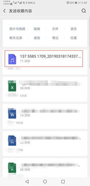 华为手机文件怎么搜