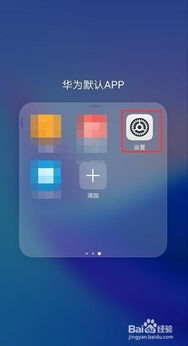 华为手机怎么解锁卡号