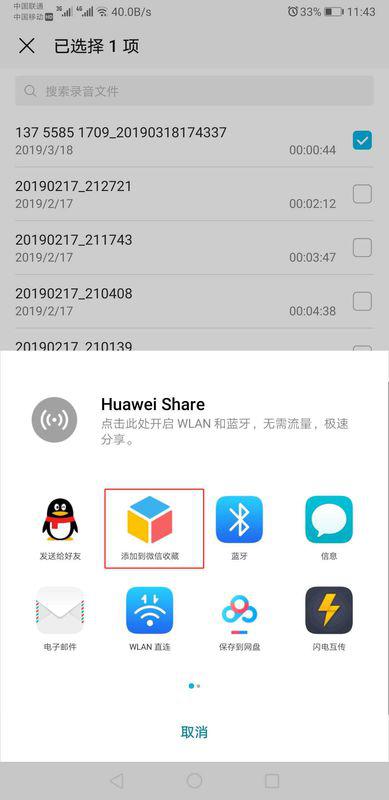 华为手机文档怎么找到