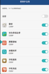 华为手机分身怎么添加
