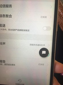 华为手机 圆点怎么去掉