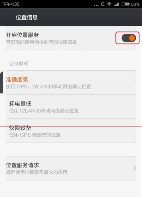 华为手机怎么搜附近