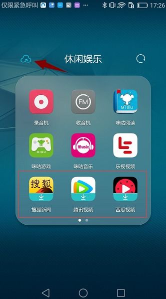 华为手机推荐怎么取消 华为手机推荐怎么取消