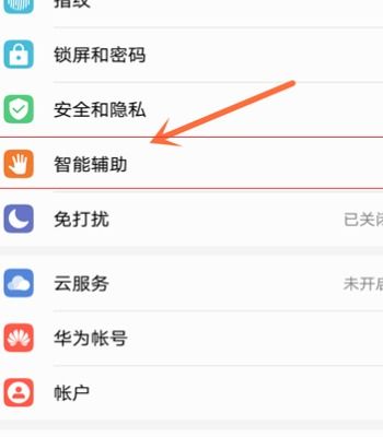 华为手机浮标怎么移出