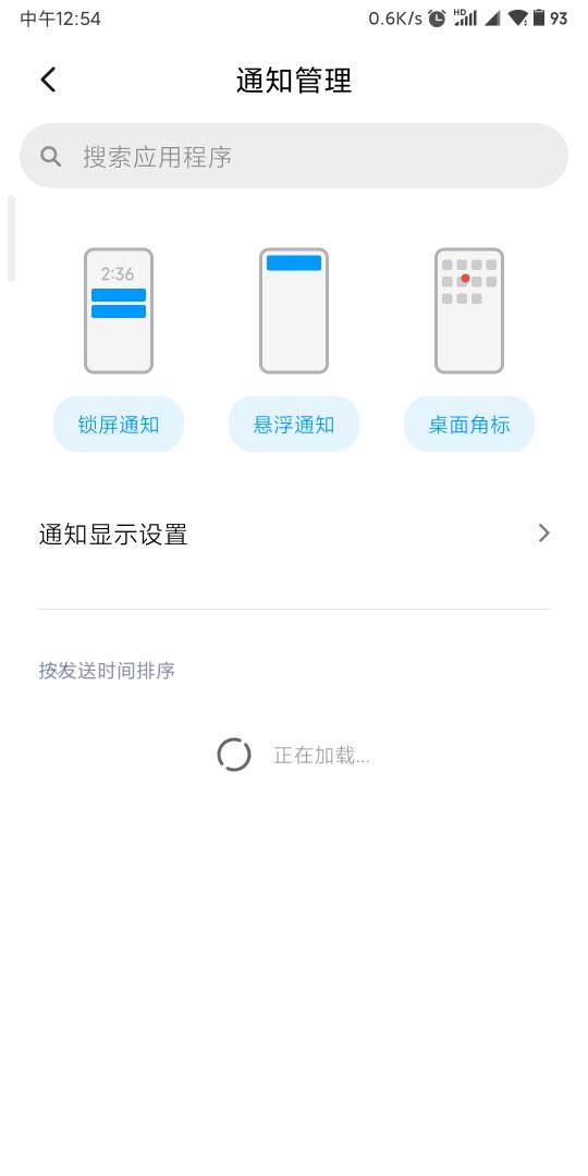 华为手机投票怎么取消