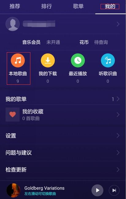 华为手机歌曲怎么设置 华为手机歌曲怎么设置