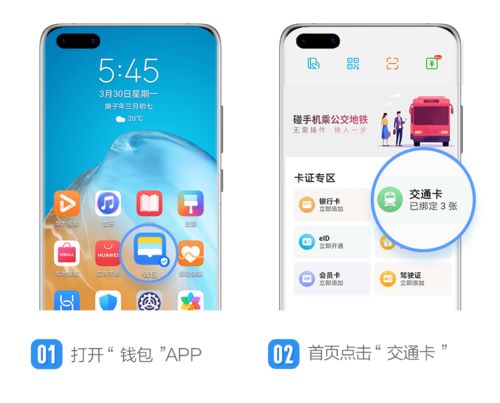 华为pay手机怎么开通 华为pay手机怎么开通