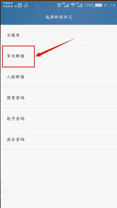 华为怎么清除手机账户 华为怎么清除手机账户