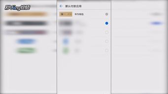 华为手机ncf怎么用