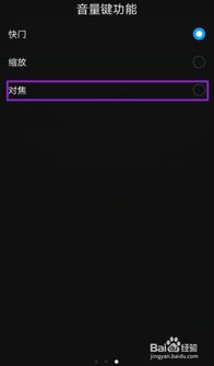华为手机怎么更换音频
