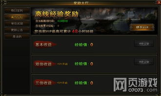 游戏接亲攻略 VS 不劳而获游戏攻略