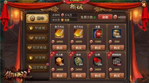 攻略游戏闯关 VS 傲视无双游戏攻略