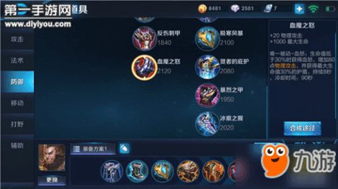 4028游戏攻略 VS 游戏程咬金攻略