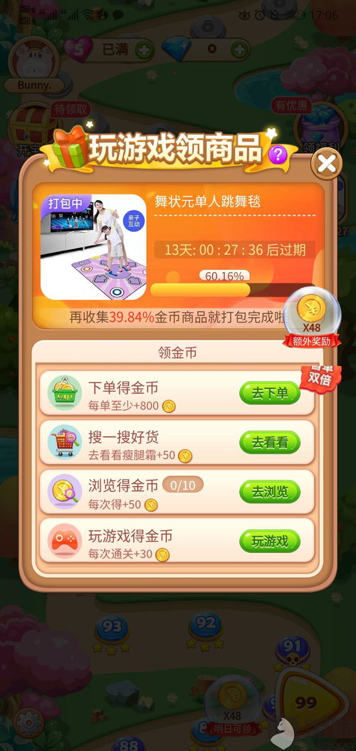 拼多多的小游戏大全攻略 VS sapan游戏攻略