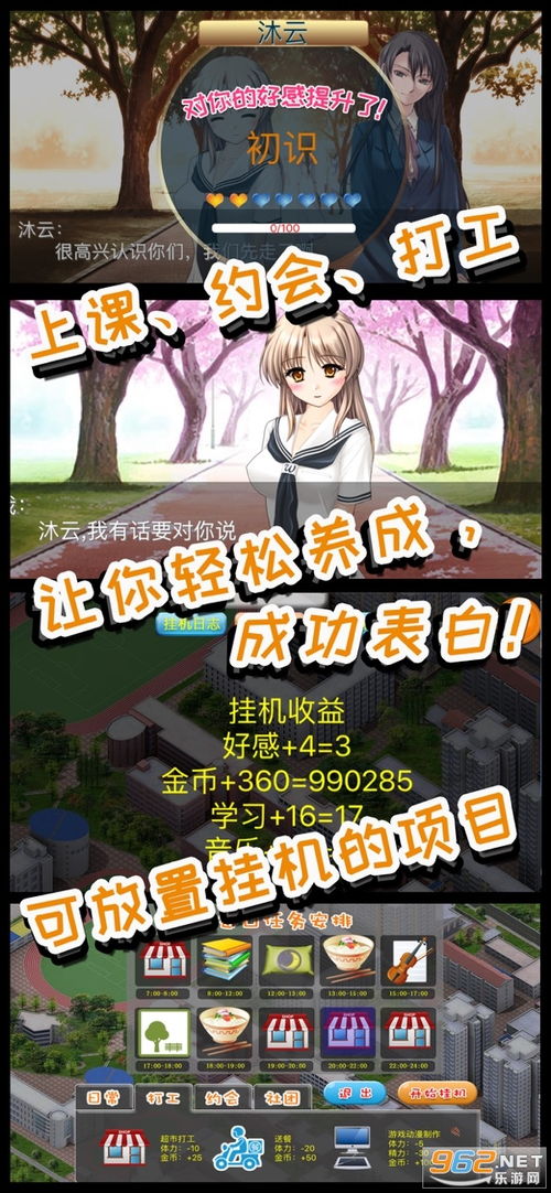 恋爱攻略女生篇攻略游戏 VS 乱斗3对3小游戏攻略