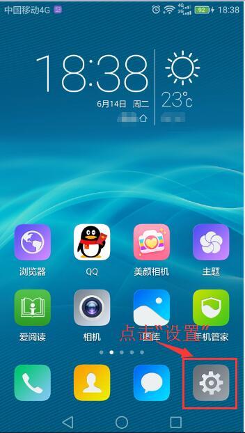华为手机怎么显示法语 华为手机怎么显示法语