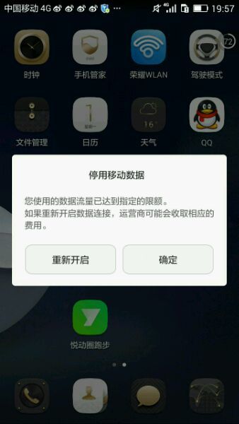 华为手机流量怎么打开 华为手机流量怎么打开