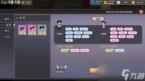 游戏qv攻略 VS 游戏攻略相亲 游戏qv攻略 VS 游戏攻略相亲
