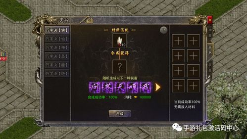 游戏双节棍获取攻略 VS 富盛游戏攻略