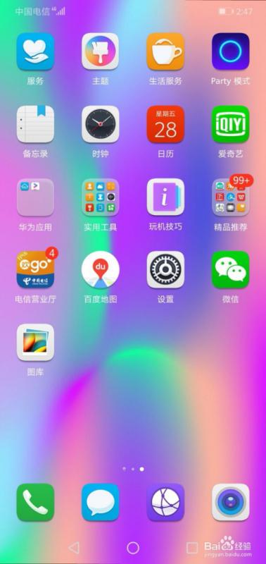 华为怎么自动打开手机 华为怎么自动打开手机
