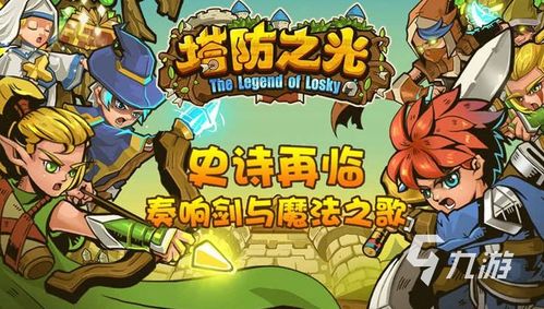 森林游戏名字攻略 VS 天界游戏攻略