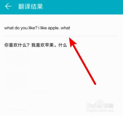 华为手机怎么翻译歌词