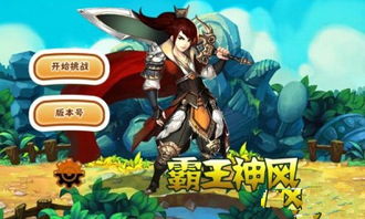 毛线游戏小游戏攻略 VS 封神游戏仙武系统攻略 毛线游戏小游戏攻略 VS 封神游戏仙武系统攻略