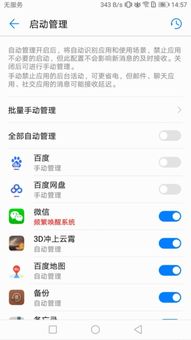 华为手机怎么听直播 华为手机怎么听直播