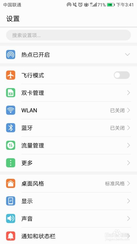 华为手机怎么开启诊断 华为手机怎么开启诊断