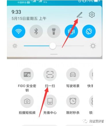 华为手机文件怎么扫描