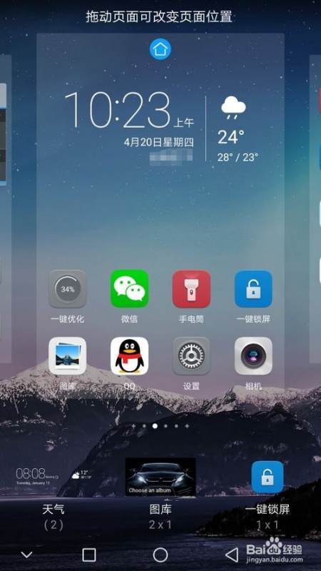 华为手机怎么解锁文件
