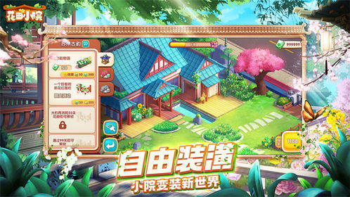 小院子四个人游戏攻略 VS 白衣男孩游戏攻略 小院子四个人游戏攻略 VS 白衣男孩游戏攻略
