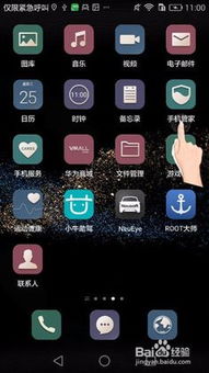 华为手机怎么找回行程