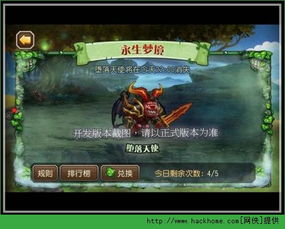 封神绅士游戏攻略 VS 堕落天使游戏第三章攻略
