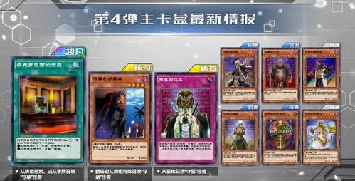 游戏王超级卡片攻略图文 VS 整局游戏攻略