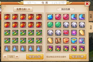 小游戏寻找书包攻略图文 VS 根本没有游戏的攻略第5