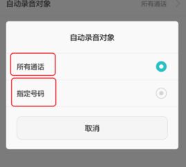 华为手机怎么接听标志 华为手机怎么接听标志